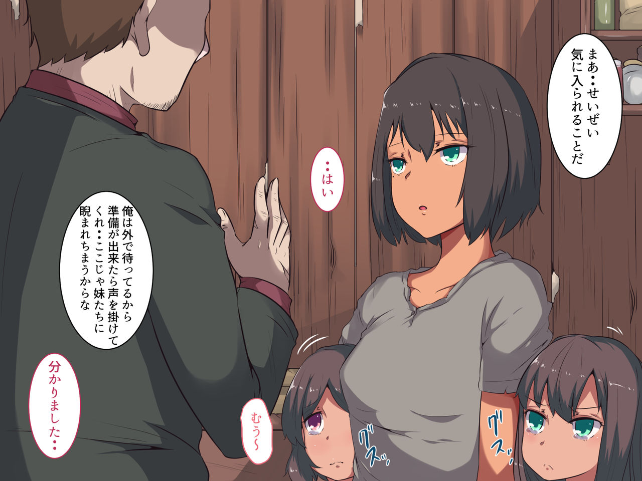Watashi wa Gifu no Mono page 7 full