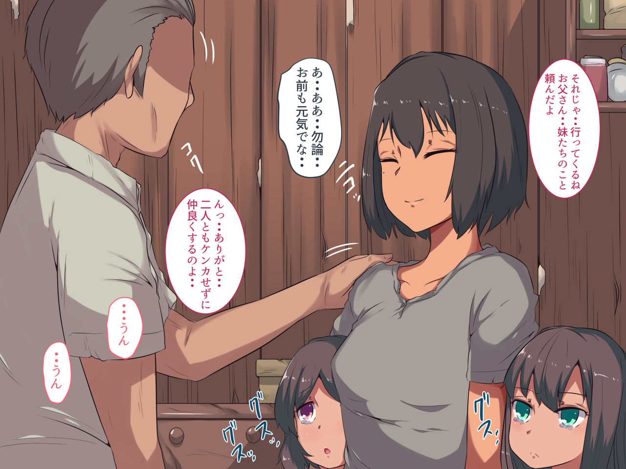 Watashi wa Gifu no Mono page 8 full