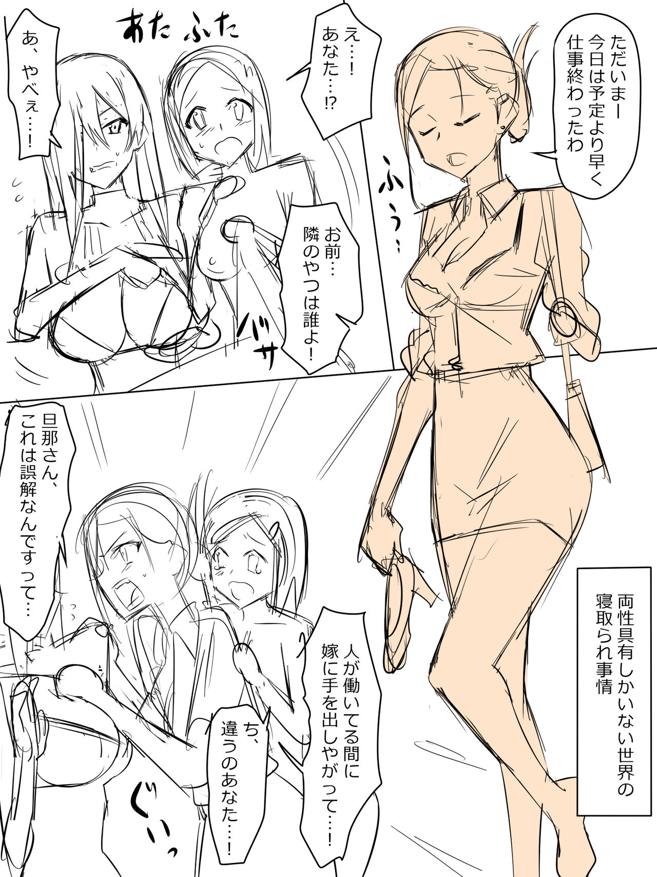 Ryouseiguyuu  Shika Inai Sekai no Sei Jijou page 1 full
