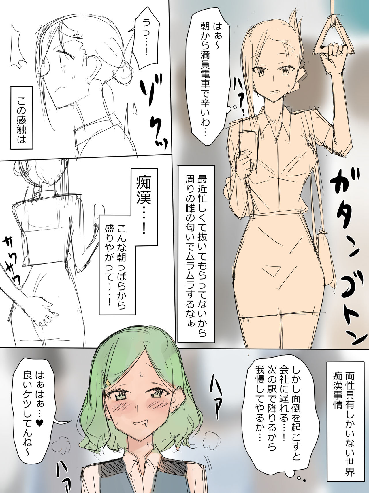 Ryouseiguyuu  Shika Inai Sekai no Sei Jijou page 5 full