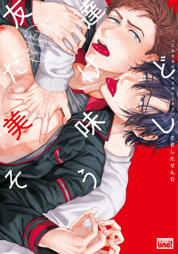 Tomodachi Dakedo Oishisou cover
