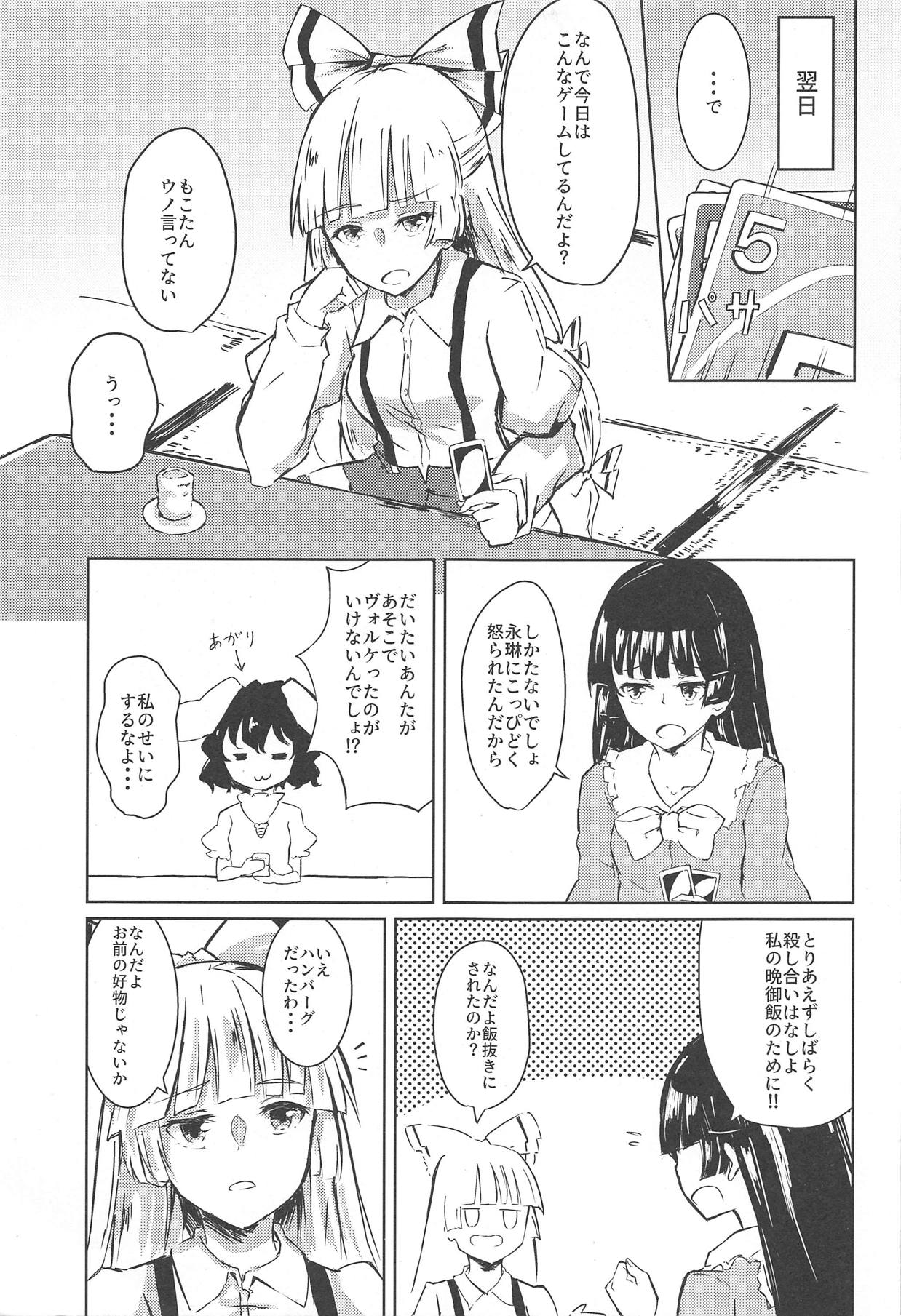 Ippou Sonokoro page 6 full