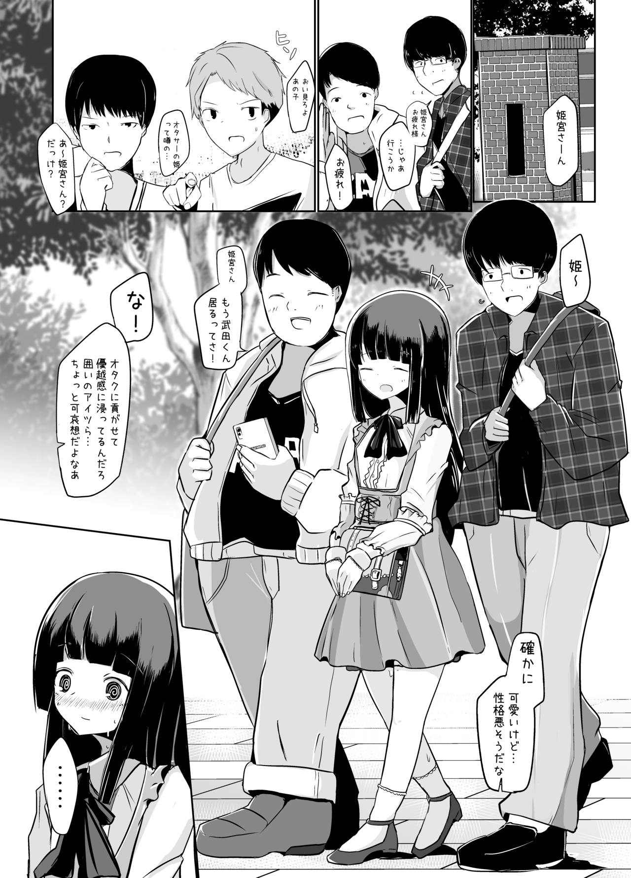 Bokura no Himemiya-kun page 3 full
