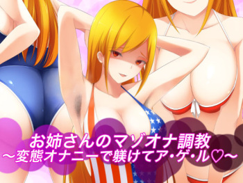 Onee-san no Maso Ona Choukyou ~Hentai Onanie de Shitsukete Ageru~ cover