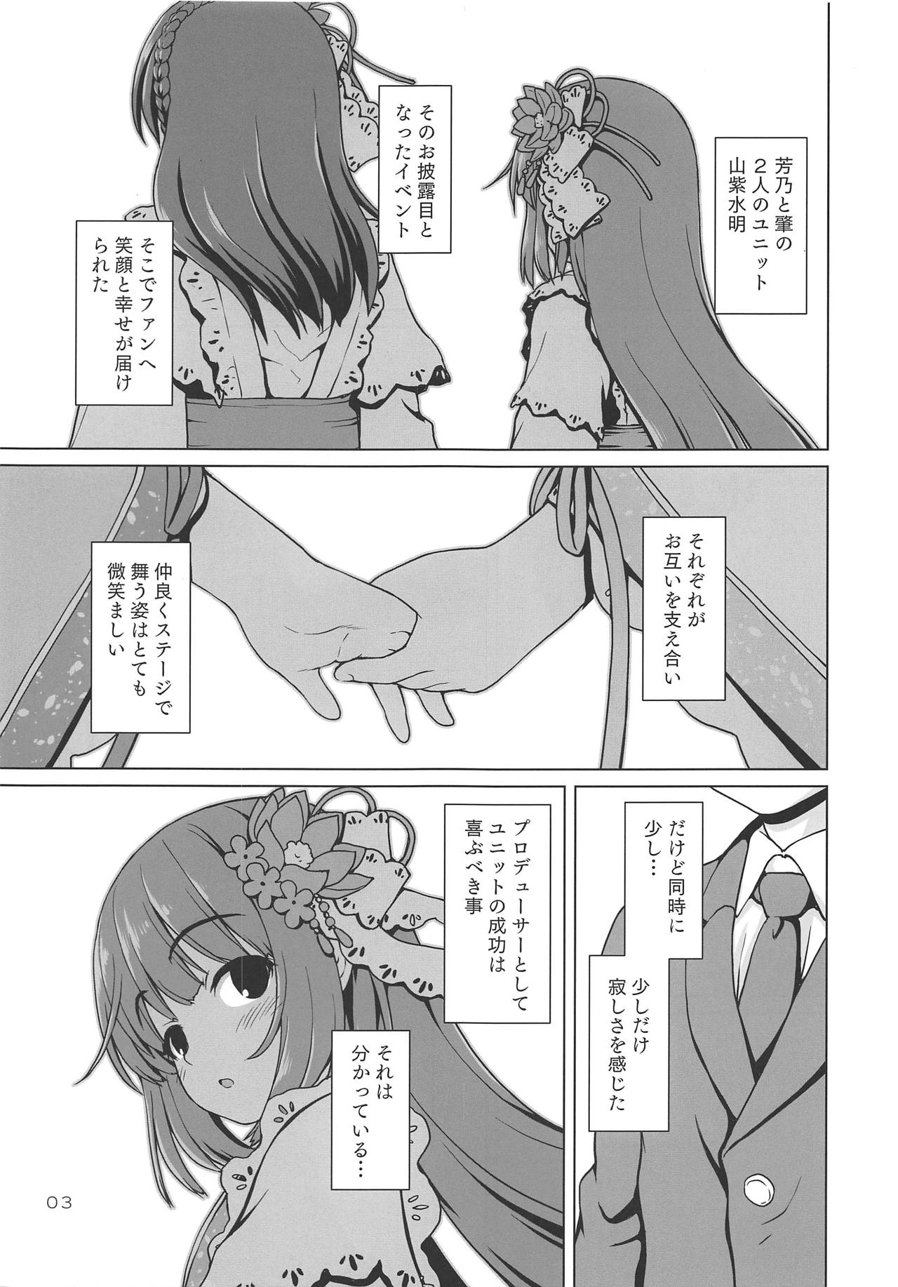 Pokapoka Yoshinon page 2 full
