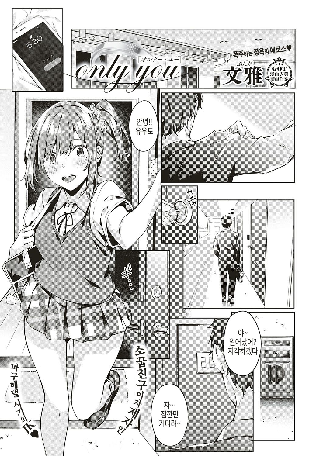 only you page 1 full