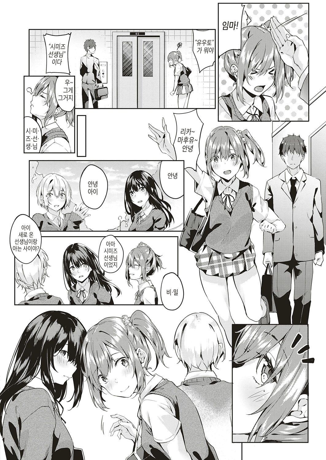 only you page 2 full