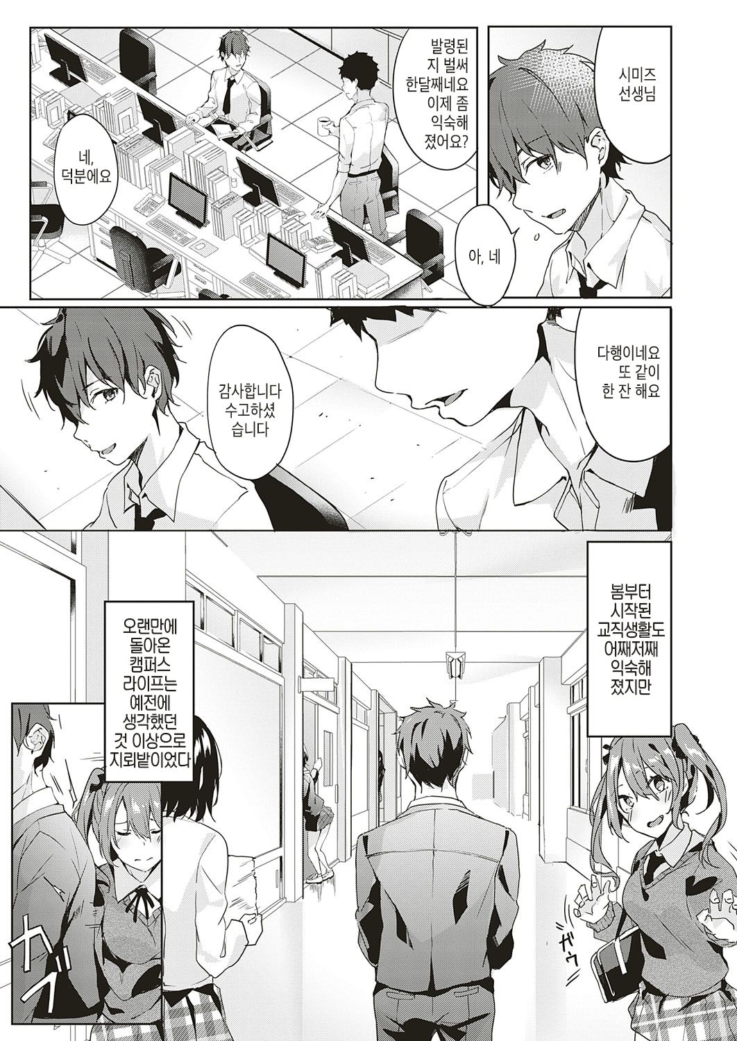 only you page 3 full