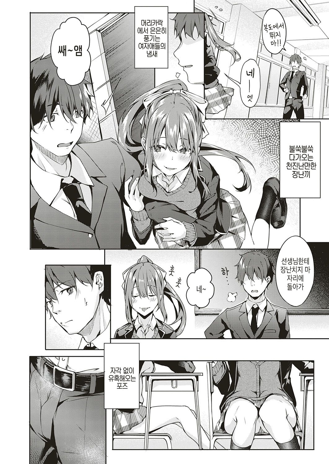 only you page 4 full
