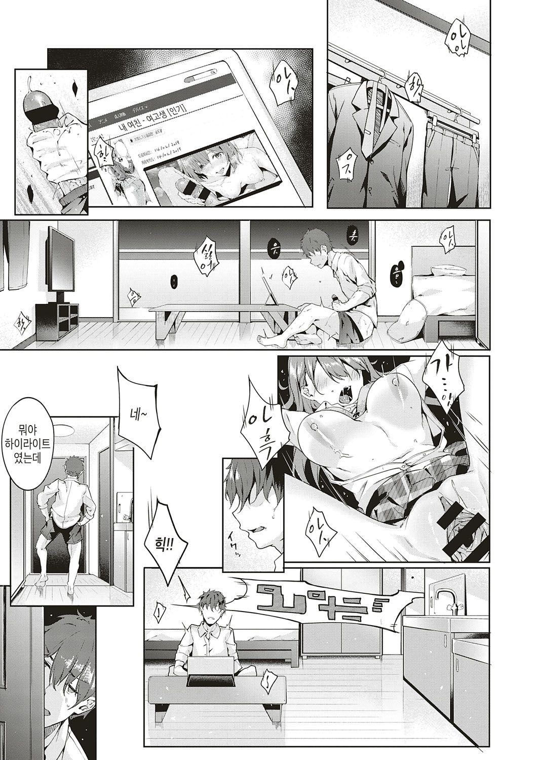only you page 5 full