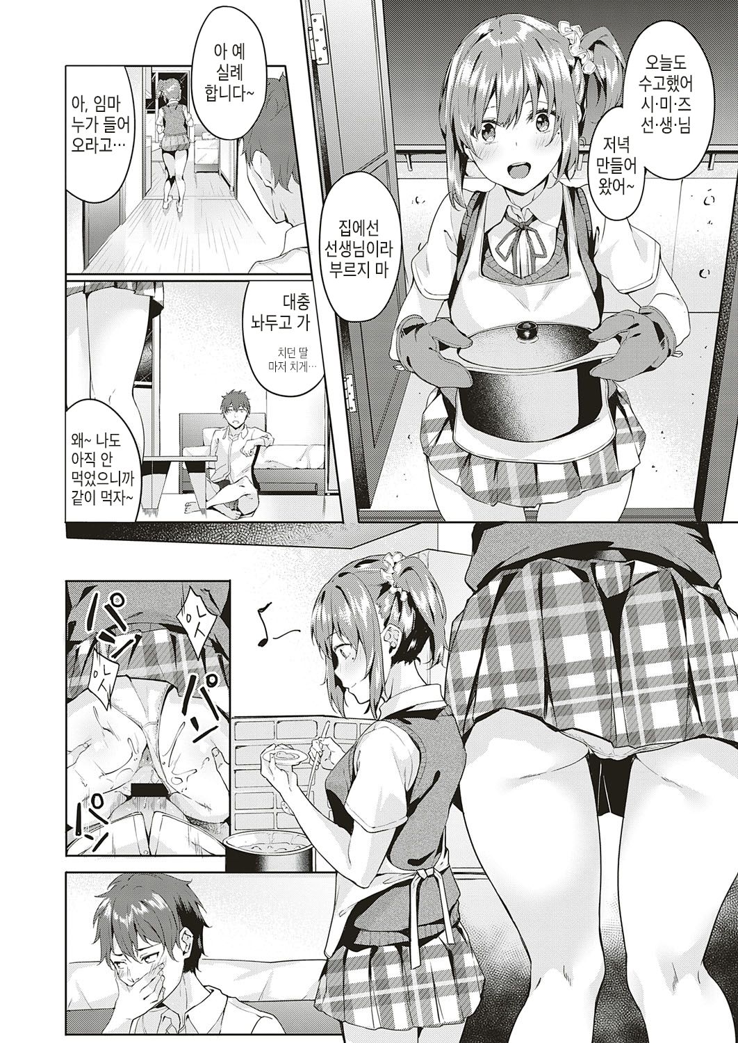 only you page 6 full
