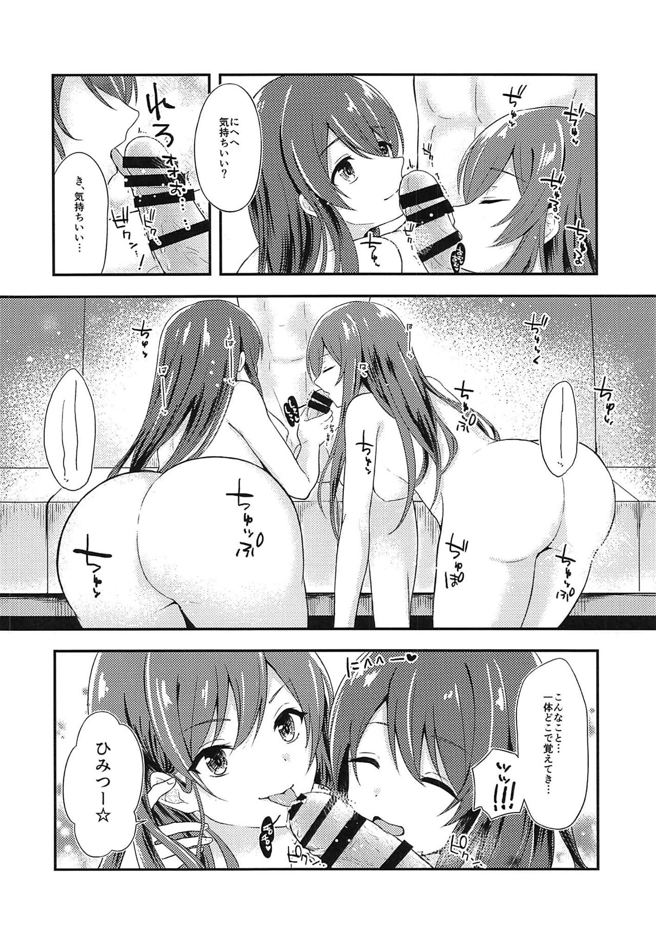 Yuuwaku Twins page 10 full