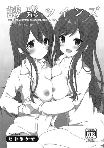 Yuuwaku Twins cover