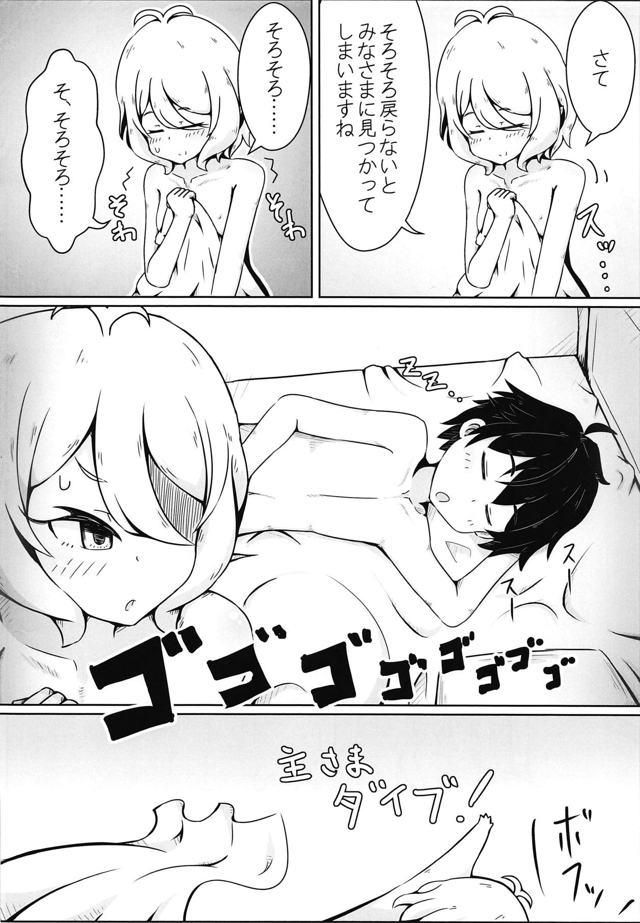 Kokkoro-chan no Ecchi na Hon page 3 full