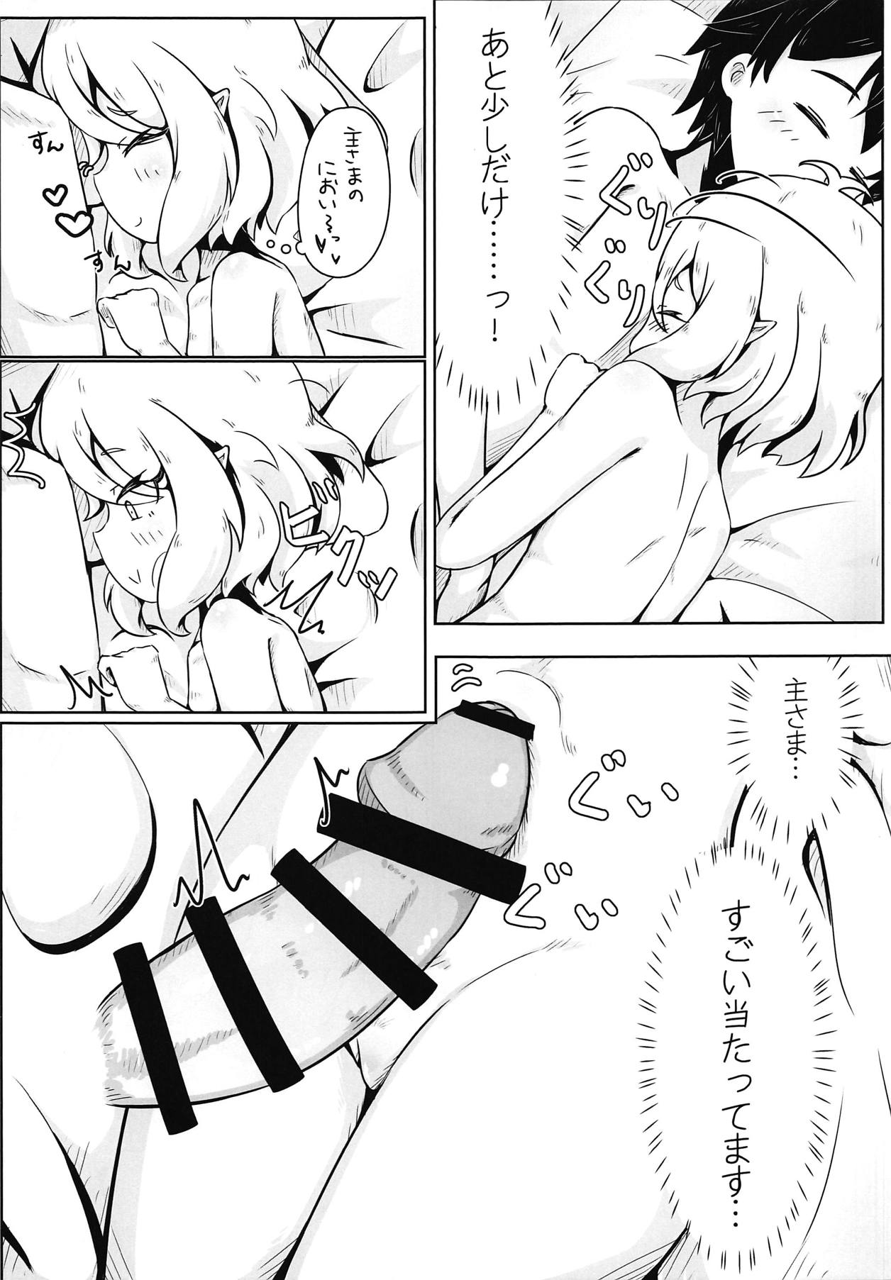 Kokkoro-chan no Ecchi na Hon page 4 full