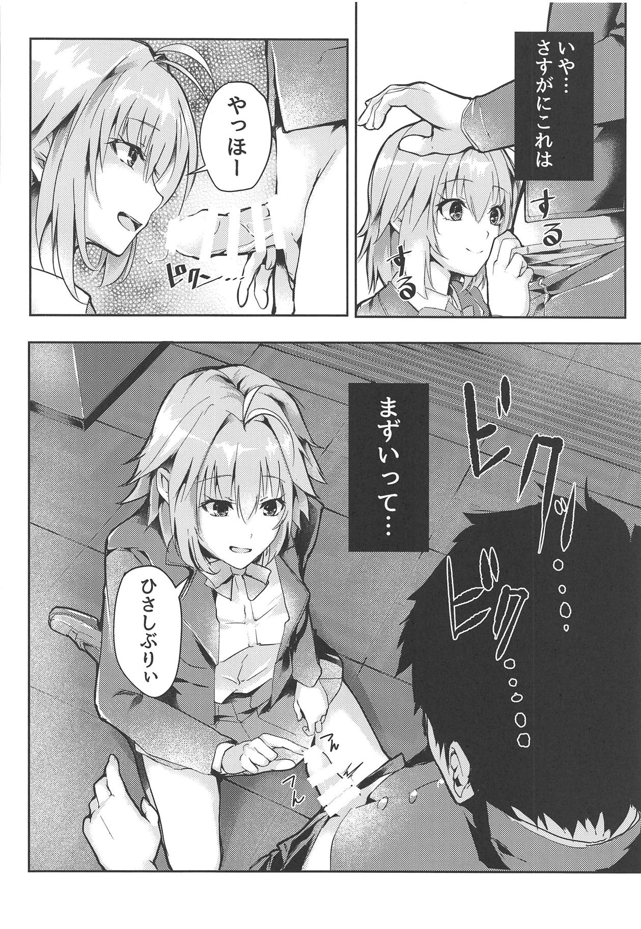 Shinai 2 page 7 full