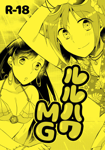 Luluhawa MG cover