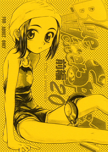 Blue Water Splash!! Vol.20 Zenpan cover