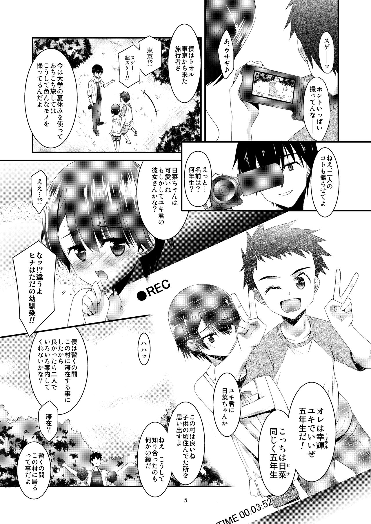 Anoko ga Aitsu no Omocha ni Natta Hi - Hina Kanzaki Hen - Zenpen page 5 full