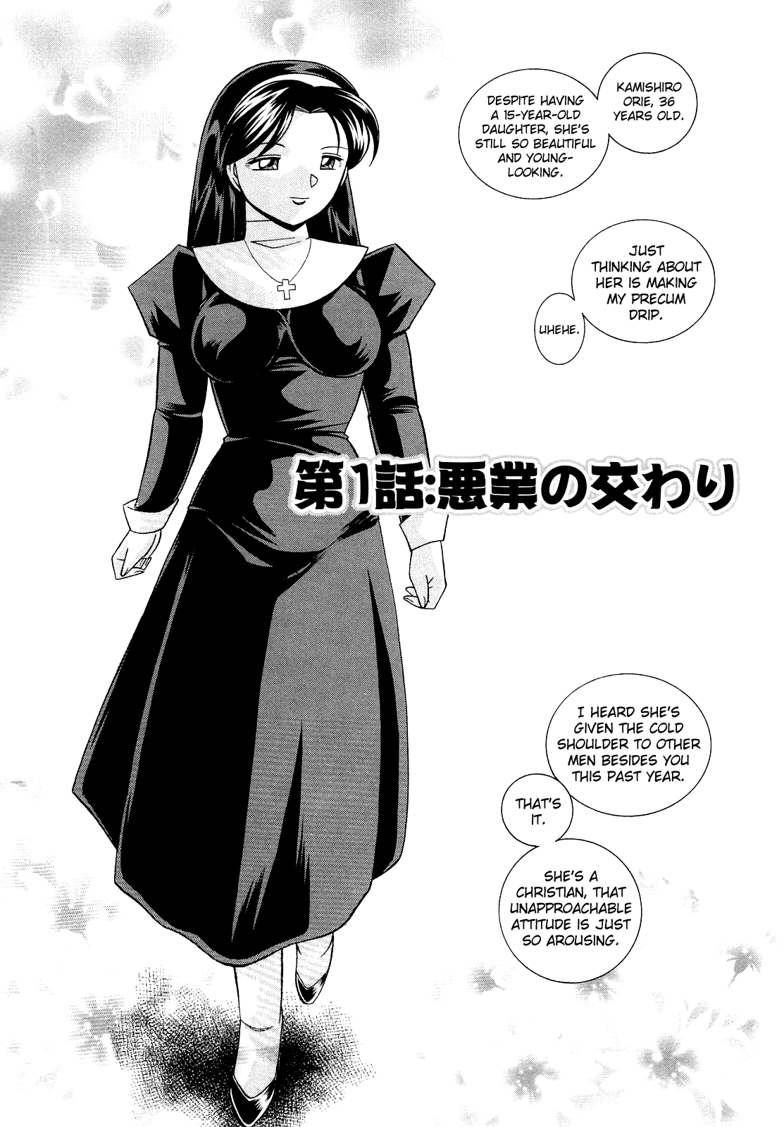 Shoushouruten page 6 full