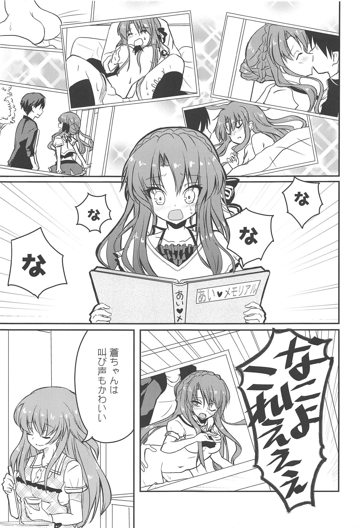 Ao-chan LOVE desu node page 2 full