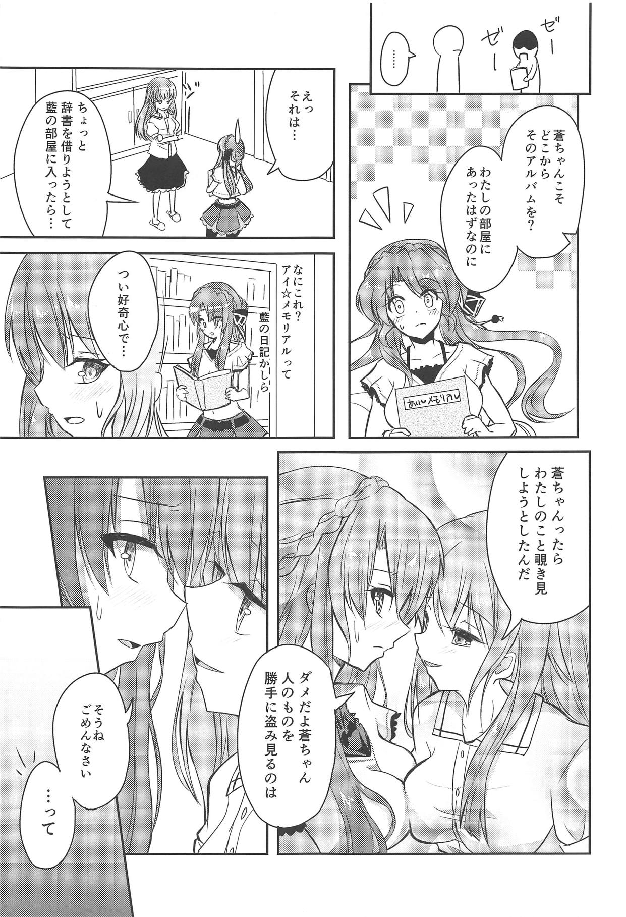 Ao-chan LOVE desu node page 4 full