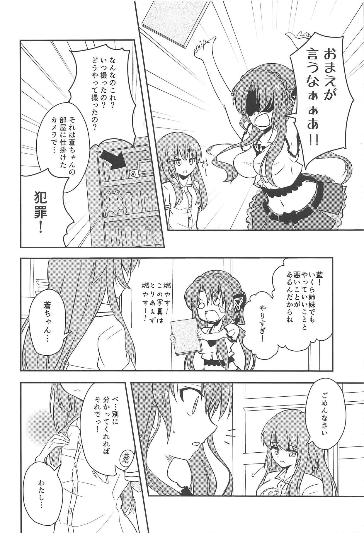 Ao-chan LOVE desu node page 5 full