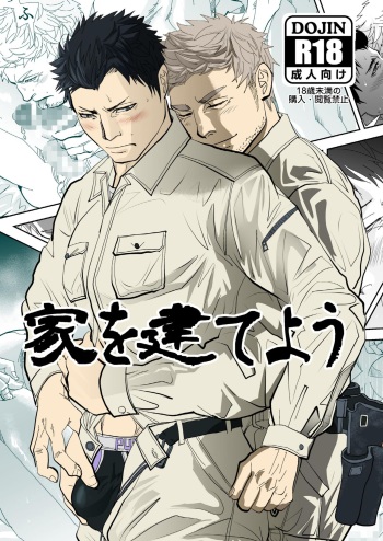Ie o Tateyou cover