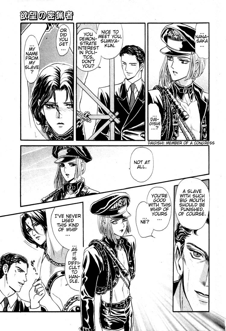 Tori Maia - Hoshi no yakata  - chapter 09 page 10 full