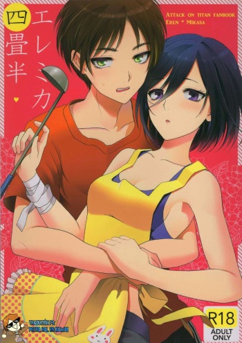 EreMika Yojouhan cover