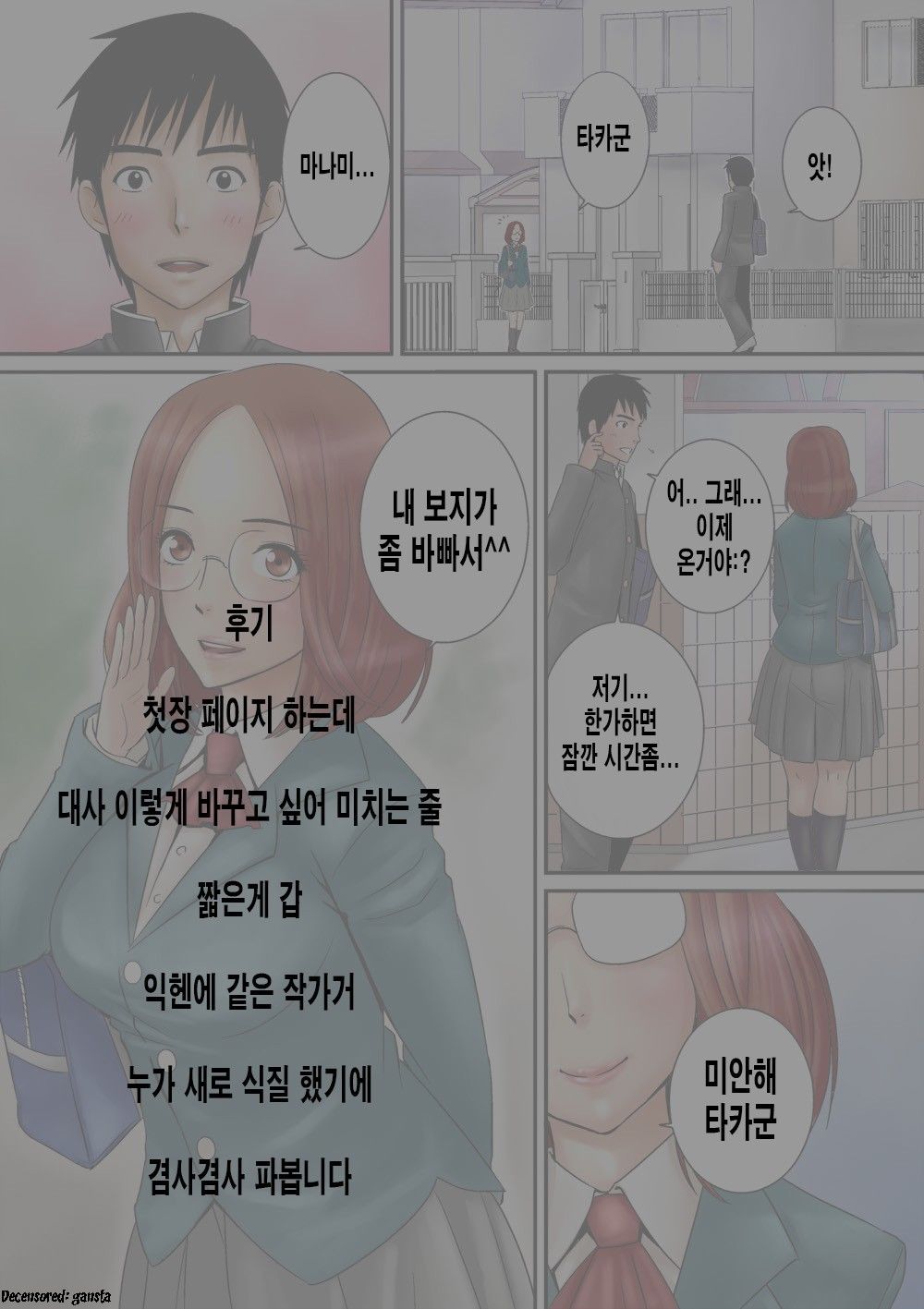 Osananajimi  Haa Haa page 6 full