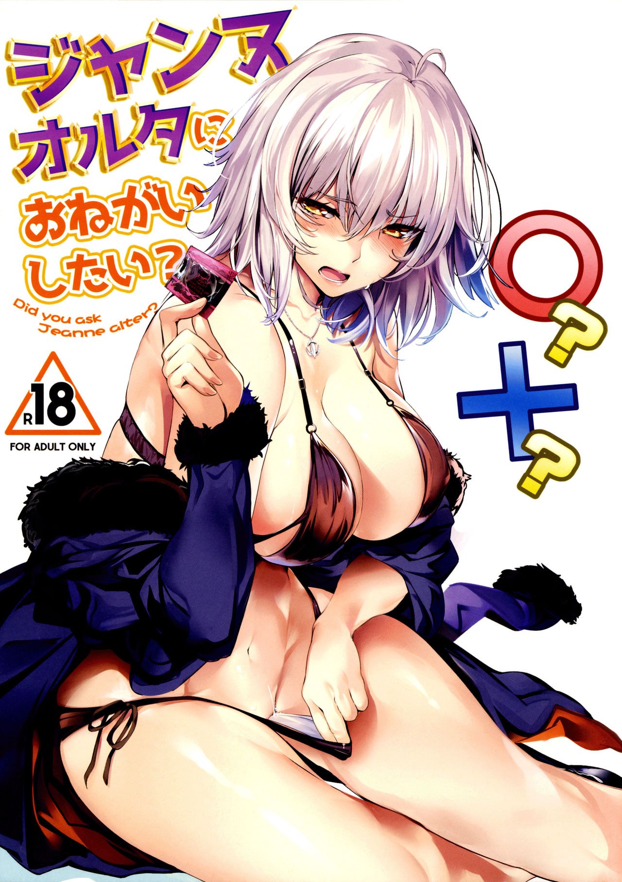 Jeanne Alter ni Onegai Shitai? + Omake Shikishi | Did you ask Jeanne alter? + Bonus Color Page page 1 full