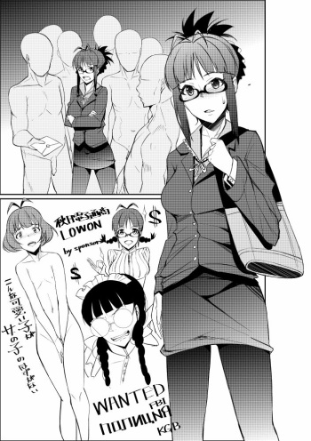 Riririri cover