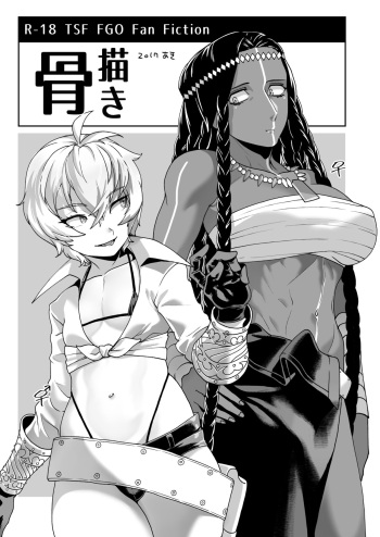 Kotsugaki 2017 Aki cover