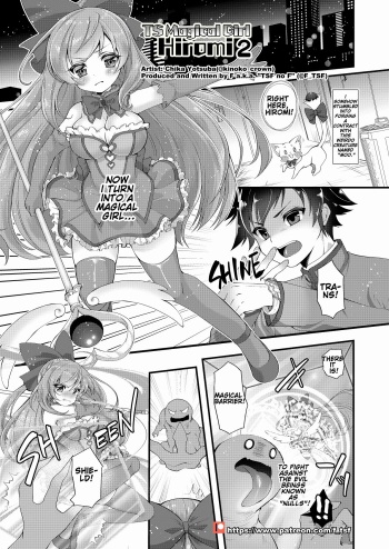 TS Mahou Shoujo Hiromi Ch. 2 cover