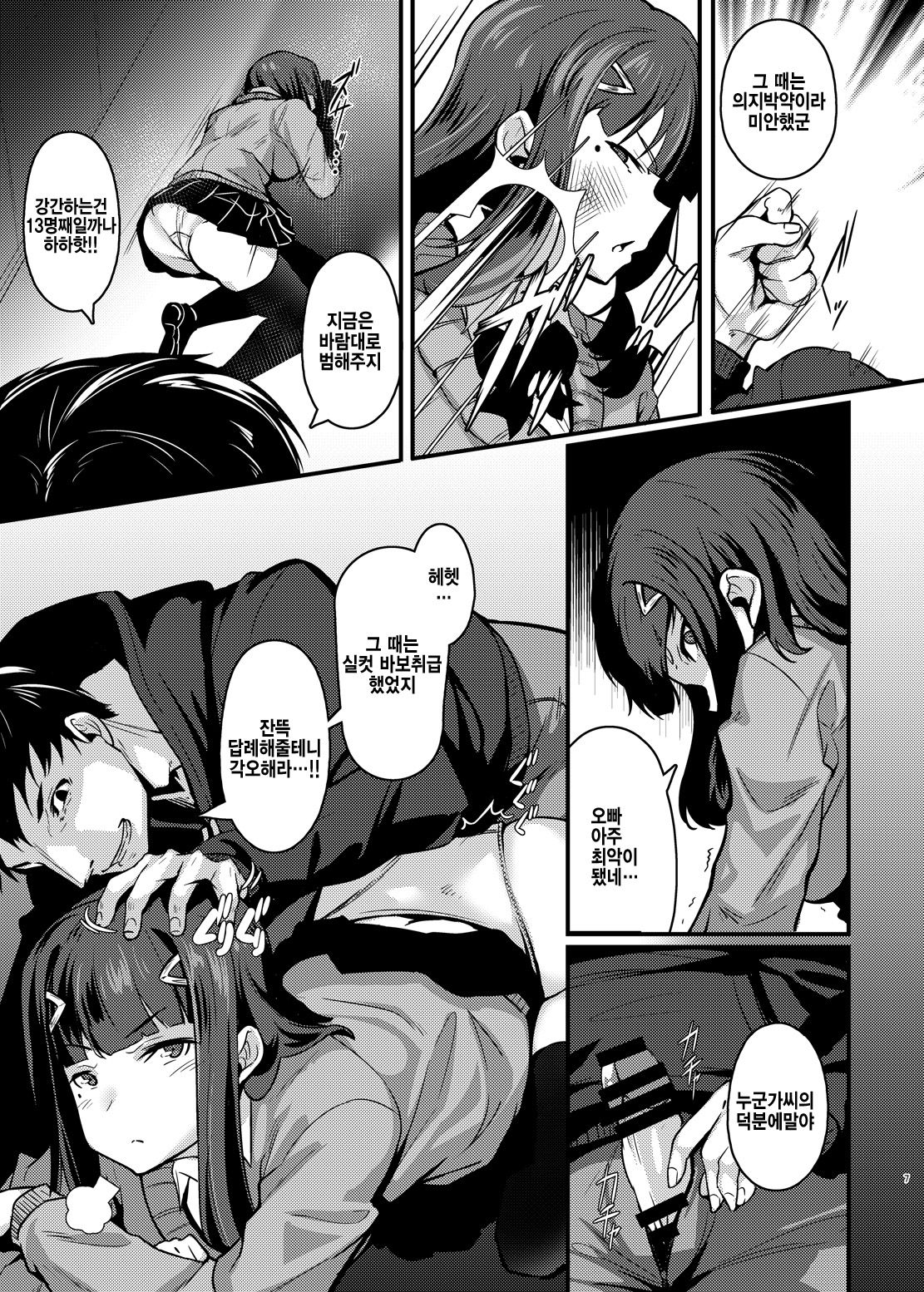 Yasashii Succubus-chan to 2 | 상냥한 서큐버스짱과 2 page 7 full