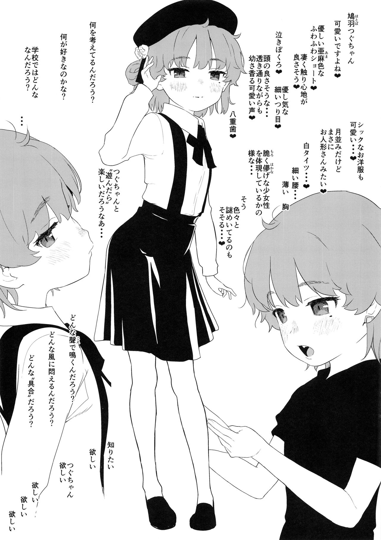 Tsugu-chan ga Kowareru made Asonda yo page 3 full