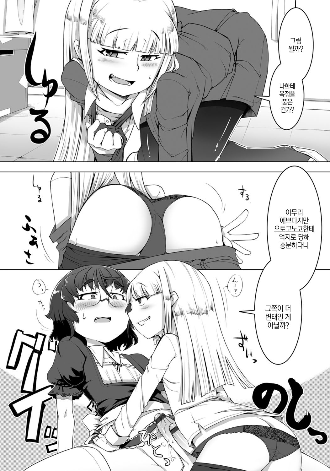 Amaneku Subete o Kimi ni! page 10 full