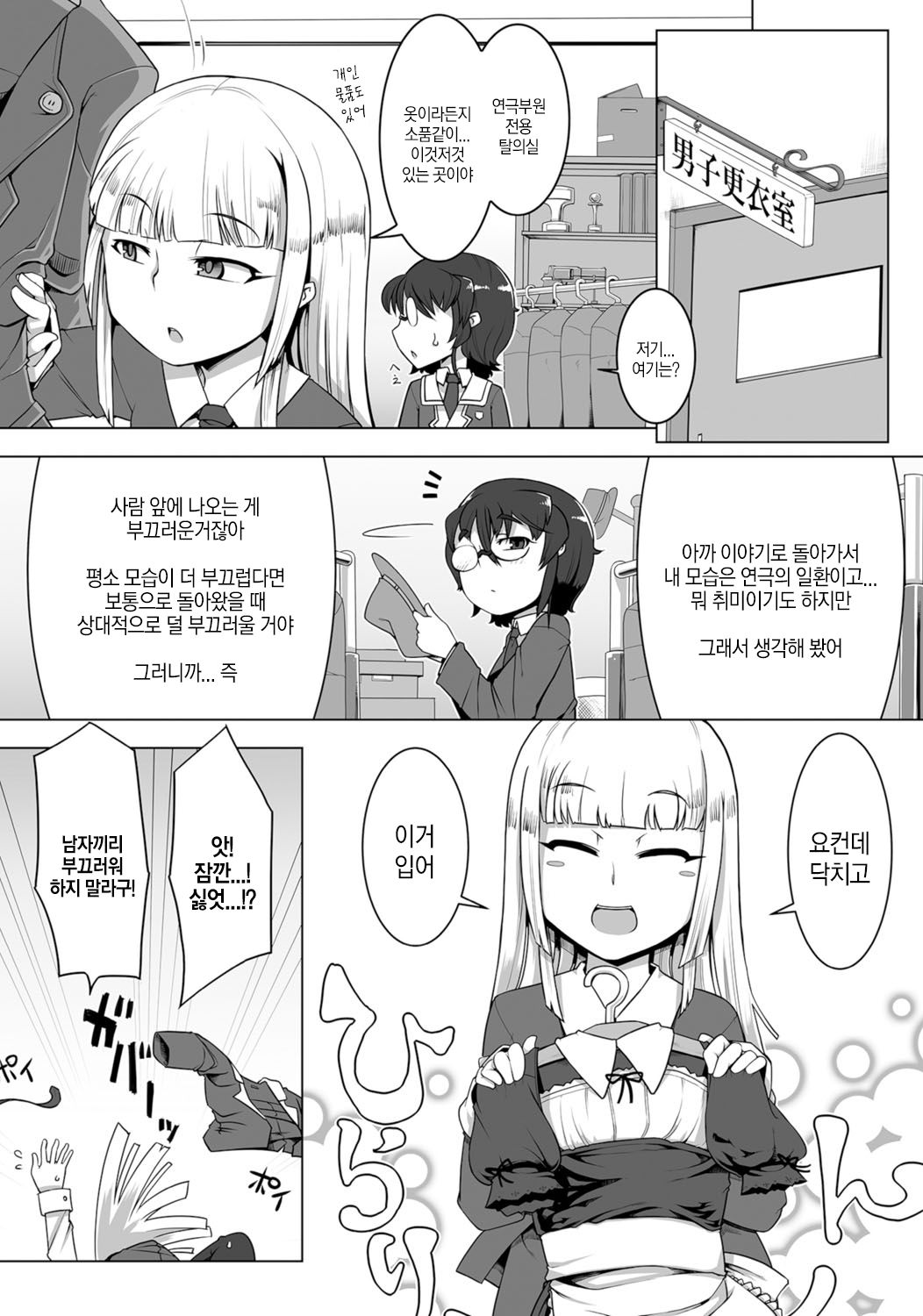 Amaneku Subete o Kimi ni! page 4 full