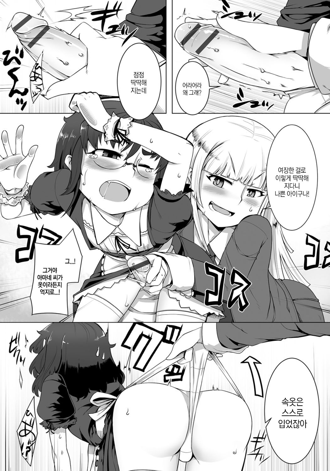 Amaneku Subete o Kimi ni! page 7 full