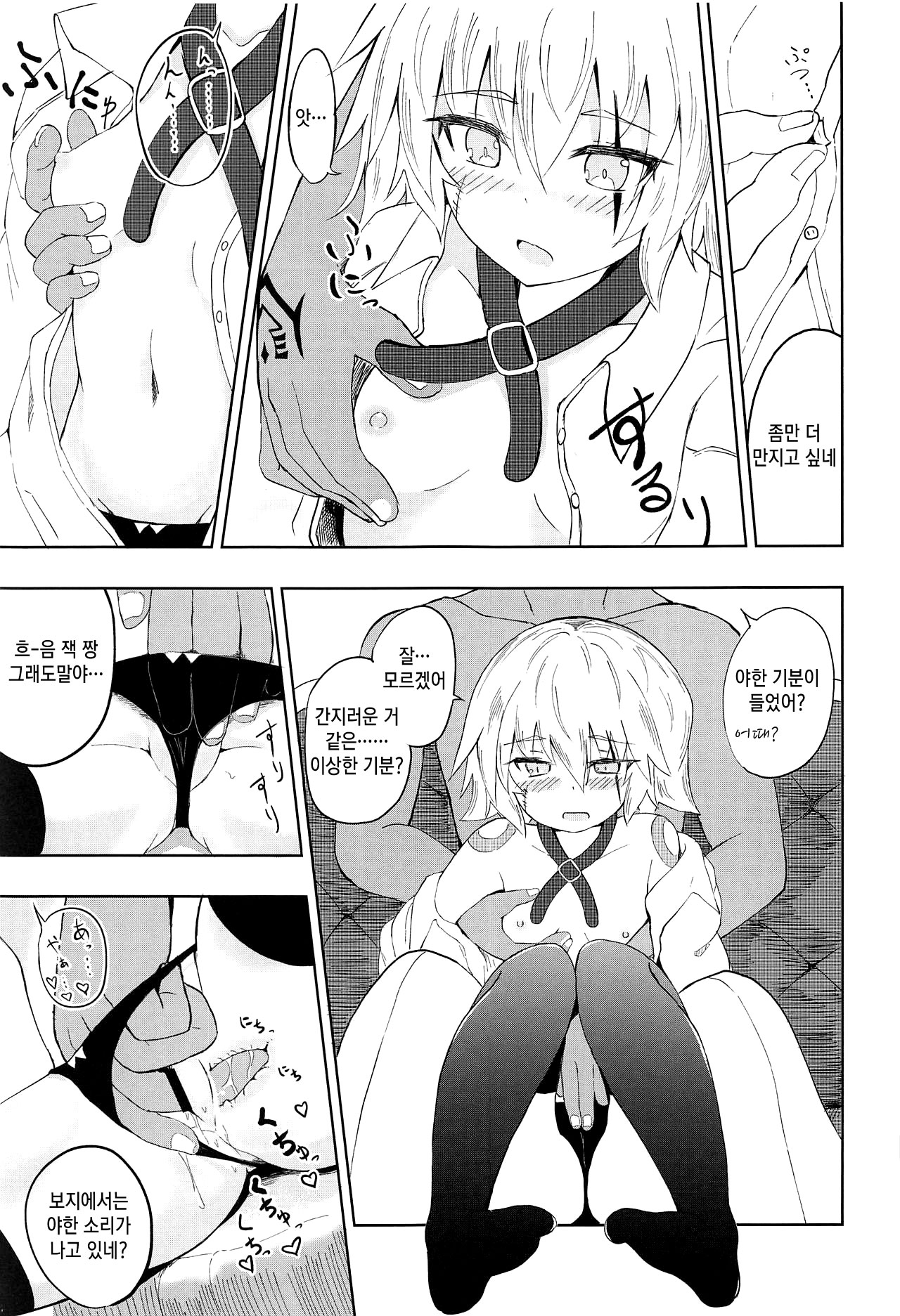 Killing x Loving page 10 full