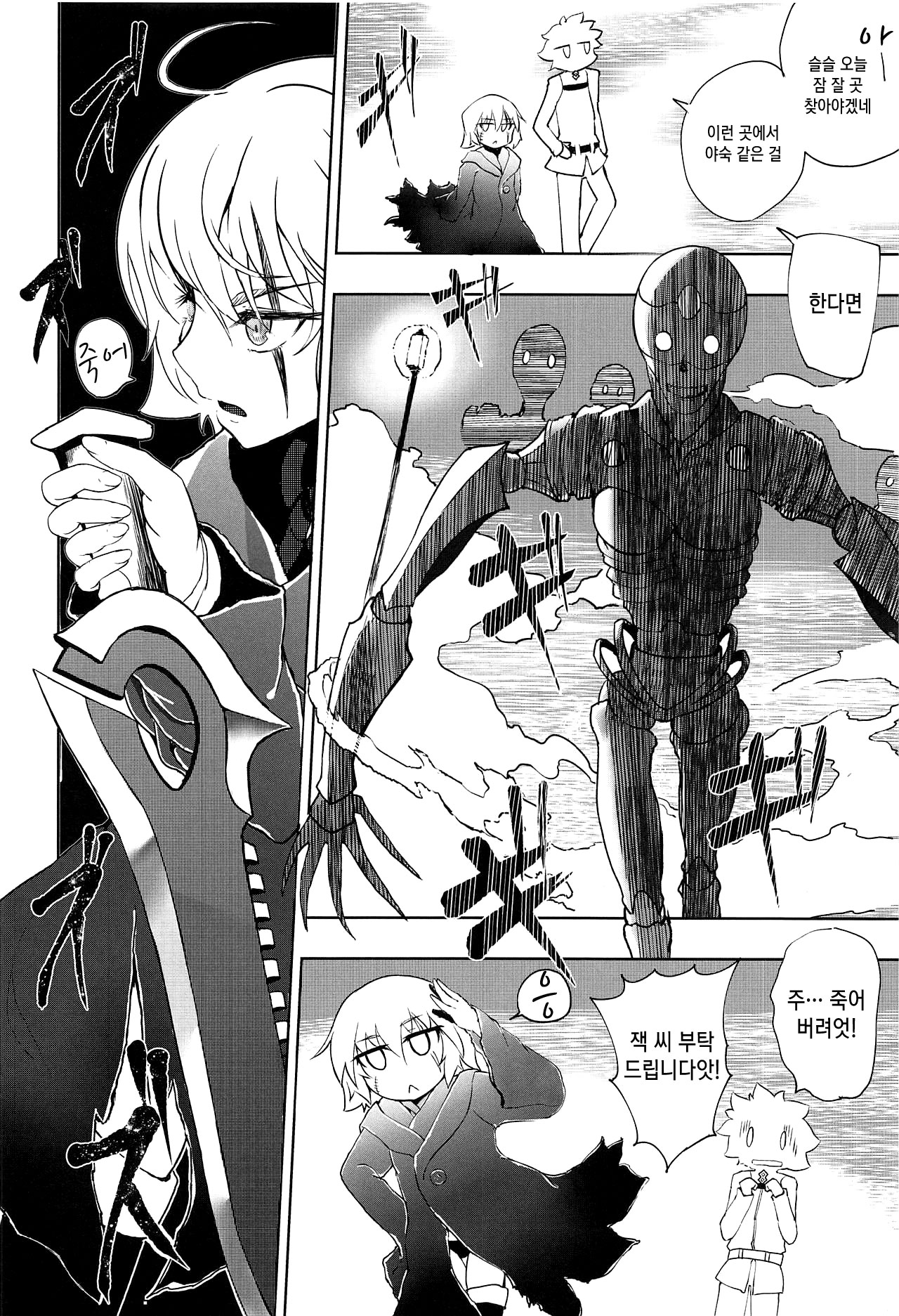 Killing x Loving page 3 full