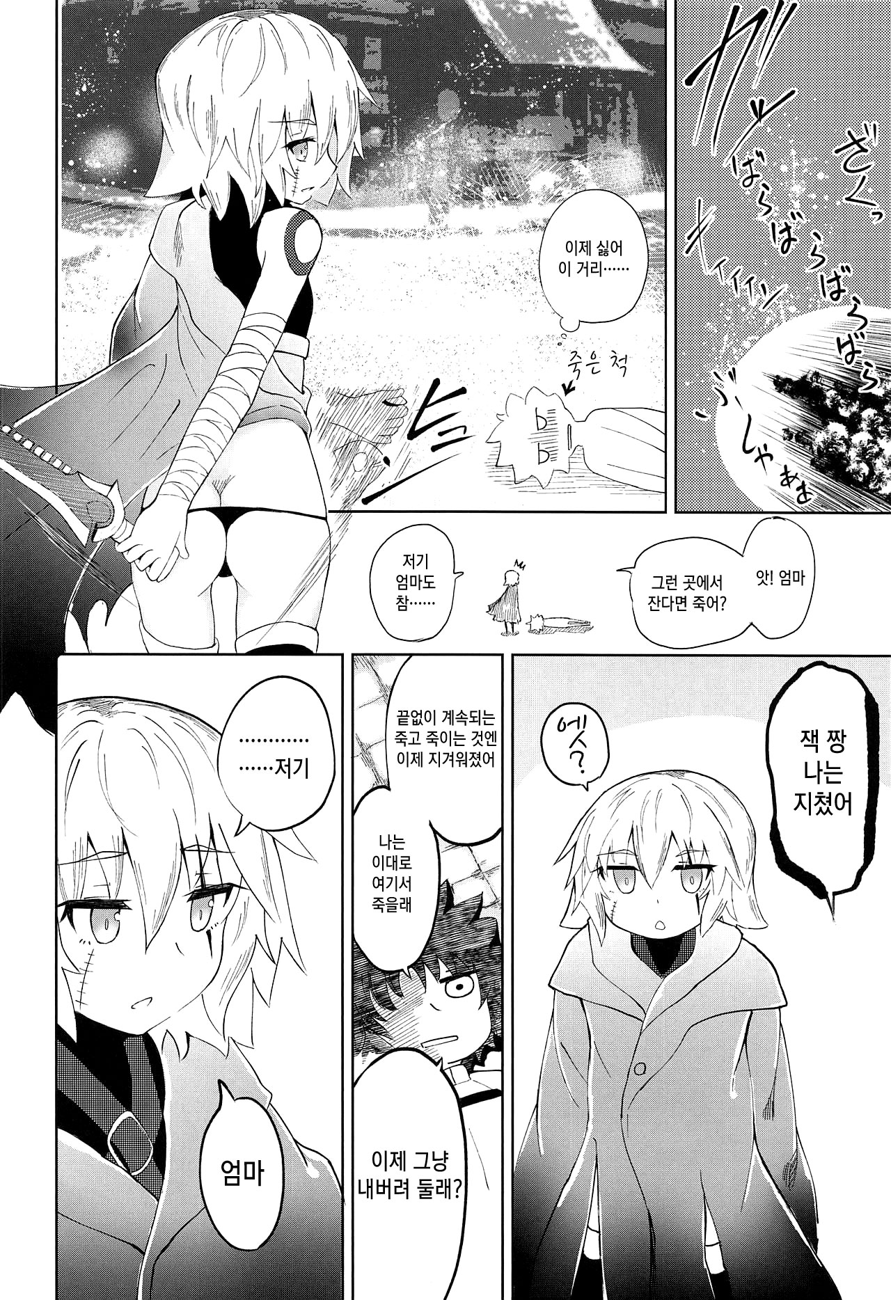 Killing x Loving page 5 full