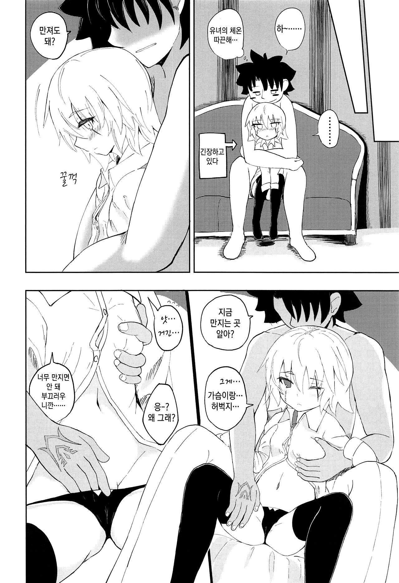 Killing x Loving page 9 full