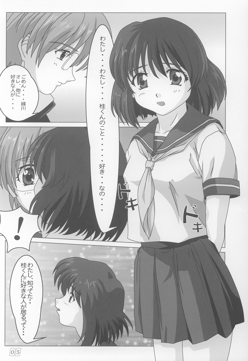 Onegai page 4 full