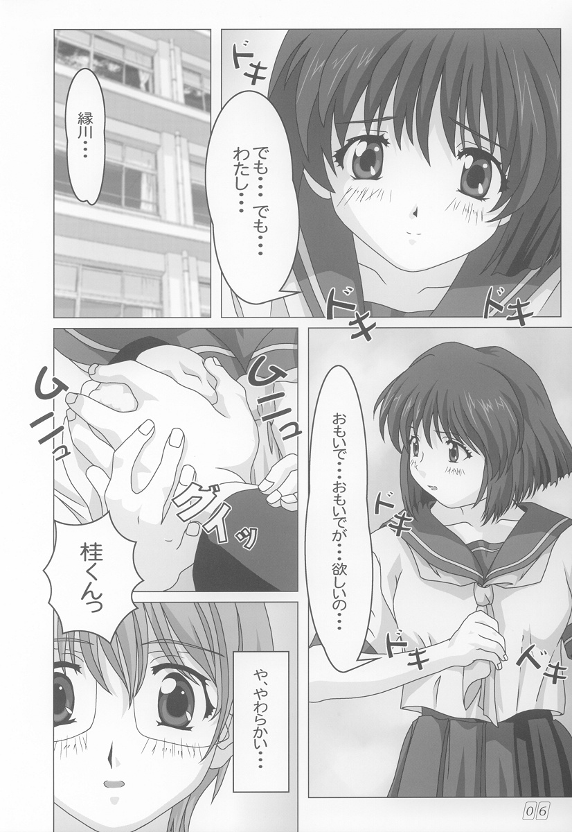 Onegai page 5 full