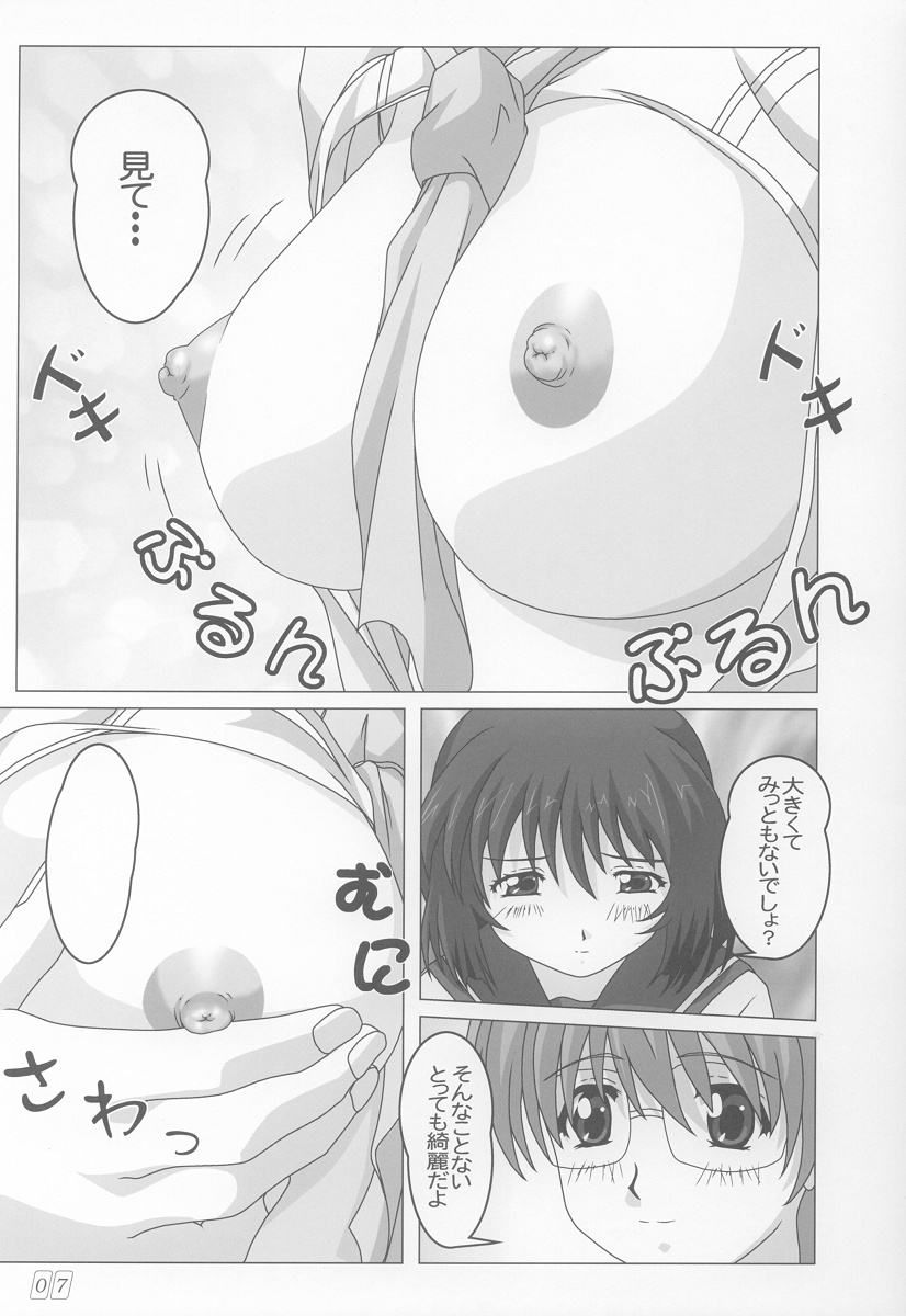 Onegai page 6 full