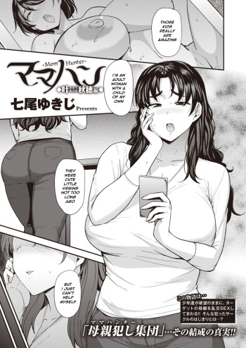 Mom Hunter ~Kanou Akiho Hen~ cover
