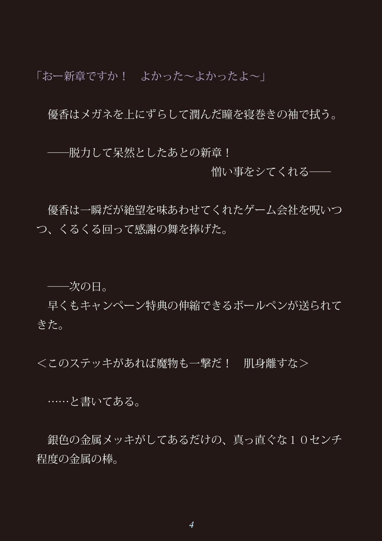 Inyo no Hisomu Machi ~Inyo o Karu Mono~ page 5 full