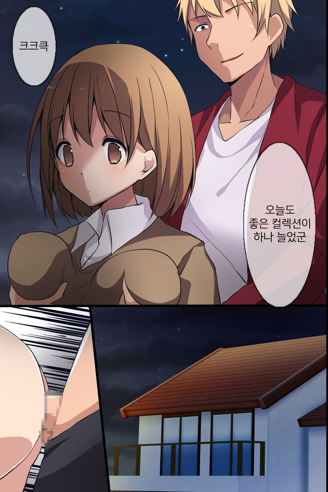Joshi Aikouka ~ Jikan wo Tomete Collection Sareru Onna-tachi | 여자애호가～시간을 멈춰서 컬렉션된 여자들 page 3 full